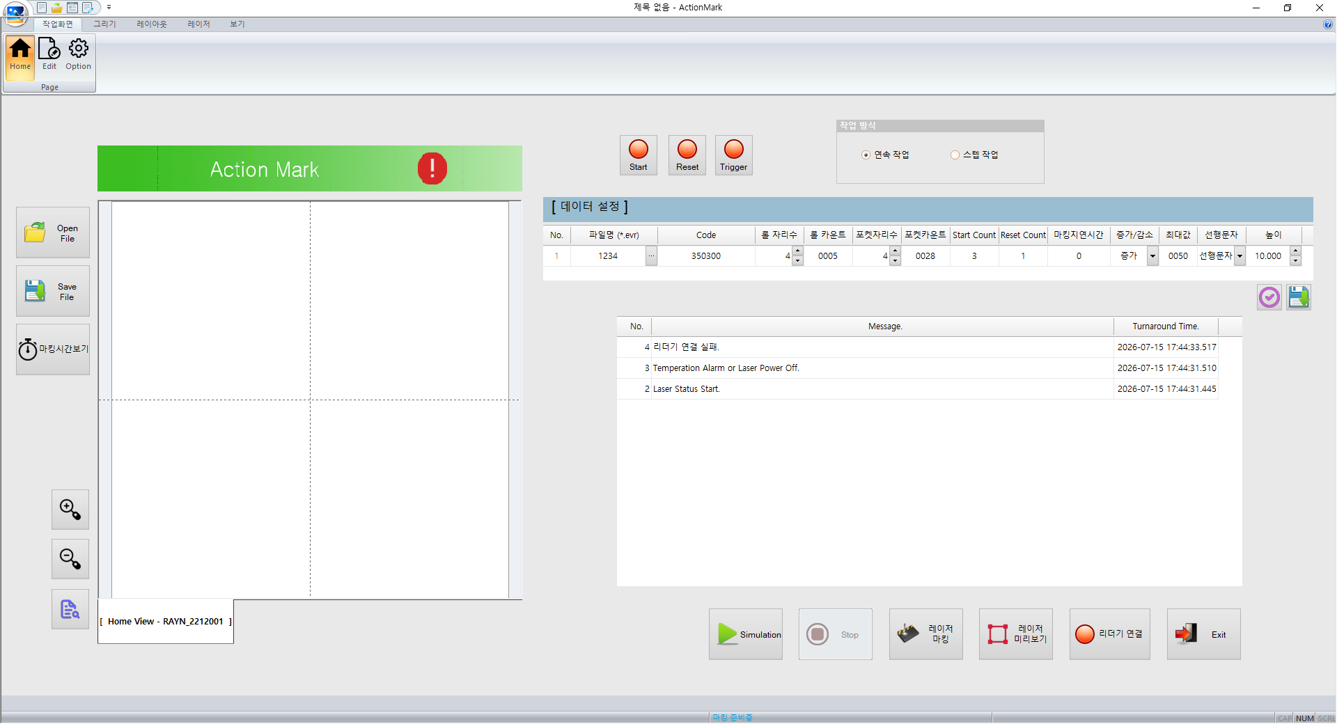 비전 TCP IP 연동
